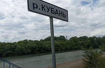 В Армавире сохраняется угроза подтопления прибрежных территорий